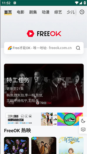 FreeOK 电影内容