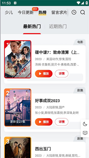 FreeOK 精选影视海报